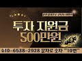 파이코인 메인넷완료 okx 거래소 상장되면 500달러 까지 간다 파이코인 1000개만 있어도 백만장자 된다