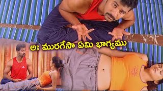 ఈ ఆసనం వేస్తే ఏమొస్తది? నీకు నిద్రొస్తది నాకు మూడొస్తది | Prabhu Deva Fun With Namitha | TFC Comedy