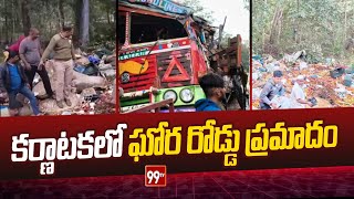 కర్ణాటకలో ఘోర రోడ్డు ప్రమాదం |  Road Incident At Karnataka | 99TV