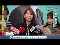 這齣戲還沒演完？藍白再談...民眾黨週三公布不分區 陳智菡：不放棄繼續溝通.整合在野力量 截止日前繼續做努力｜【台灣要聞】20231121｜三立inews