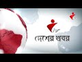 নরসিংদীর ঘোড়াশাল পৌরসভা অডিটরিয়ামে শিক্ষক সমাবেশ অনুষ্ঠিত international television itv live