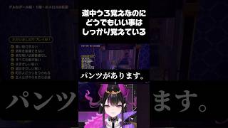 攻略に関係ないことはしっかり覚えてる魔王 #shorts #新人vtuber  #vtuber  #ドラゴンクエスト11s  #dq