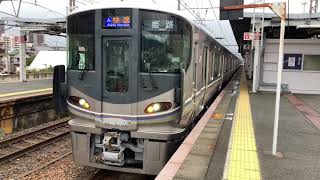 「まさかの225系100番台3次車を撮影」JR西日本JR神戸線225系100番台l14編成8両編成のJR西宮駅姫路行き列車の発車と到着集　4K/60fps