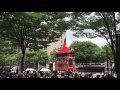 2016年7月17日祇園祭山鉾巡行①