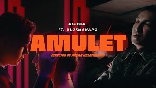 Allega \u0026 Ulukmanapo - Амулет (Official Video)