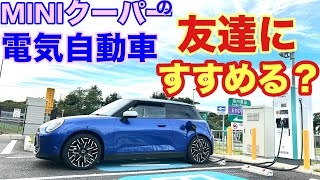 【MINIクーパー】の電気自動車おすすめ？