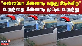 Erode Bus Accident | \