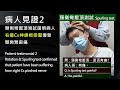 如何解決斜頸或頭下垂 how to fix wry neck u0026 dropped head 3d 動畫 n05