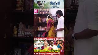 நான் பெரிய முருக பக்தர்🙏 Senthil Rajalakshmi Home Tour