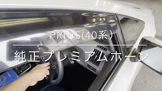 TOYOTA PRIUSα／トヨタ純正プレミアムホーン