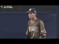 【一塁手】好守備2022『オリックス・中川圭太 編』