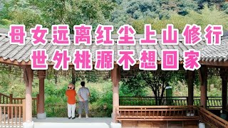 杭州径山是处绝美的风景，很少人知道的世外桃源，来了就不想回家【驴姐姐旅行记】