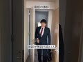 面接ウケする最高な挨拶。今日から君もブラック企業　＃就活