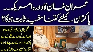 Exclusive Interview with General (r) Amjad Shoaib - Imran Khan's US visit - WNN Official