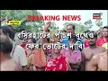 lok sabha election 2024 কোথাও অকেজো সিসি ক্যামেরা কোথাও বুথ জ্যাম ভোট পুনর্নির্বাচন দাবি bjp র