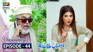 Bulbulay Season 2 Episode 44 | Ayesha omer & Nabeel