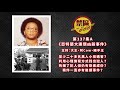 【禁區666】ep137 a：亞特蘭大連環殺手 mind hunter 案件系列