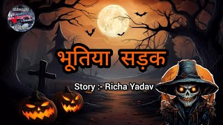 Bhutiya  Sadak | भूतिया सड़क IShivangalOfficialI Hindi Horror Stories |Hindi kahaniya | MoralStories