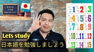 LEARN BASIC JAPANESE GREETINGS AND NUMBERS / よろしこおねがいします。