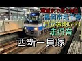 消滅まであと3日‼︎ 走行音 福岡市地下鉄2000系23編成 日立後期gto vvvf ノーカット　断流器　西新ー貝塚