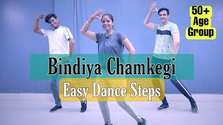 बिंदिया चमकेगी | BINDIYA CHAMKEGI || BOLLYWOOD DANCE || WEDDING THEME || Parveen Sharma