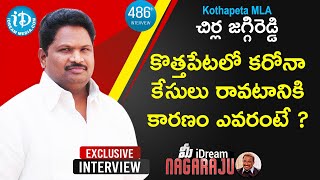 Kothapeta MLA Chirla Jaggi Reddy Exclusive Interview | మీ iDream Nagaraju #486