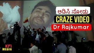 Aadisi Nodu Beelisi Nodu - Color Song Kannada - Craze Video - Kasturi Nivasa Movie - Dr Rajkumar