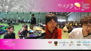 ウメブラJapanMajor2019 Top12 Losers : GW|Zackray vs SST|Shuton / UMEBURA JapanMajor