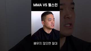 일반인과 MMA선수가 싸우면 생기는 일