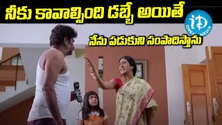 నేను పడుకుని సంపాదిస్తాను | NTR Ashok Movie Super Hit Scene | @idreamkadapa