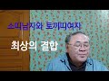 소띠남자와 범띠여자 소띠남자와 용띠여자