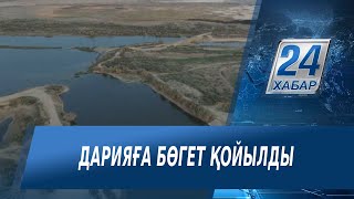 Сырдарияның бөгелуі өзеннің Аралға құятын жеріндегі халықты алаңдатып отыр