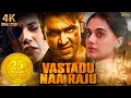 Download Vastadu Naa Raju Hindi Dubbed Movies 2018 | Hindi Dubbed Action New Movies In Mp4 3Gp Full HD Video