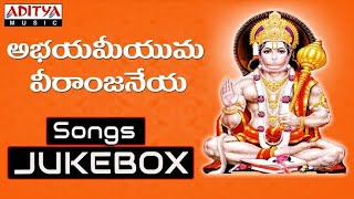 Lord HANUMAN devotional songs ll హనుమంతుని భక్తి గీతాలు ll