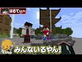 【マインクラフト😜】きゅー＆そーザウルス参戦！新旧メメントリで人狼ガチ対決！！【マイクラ人狼】