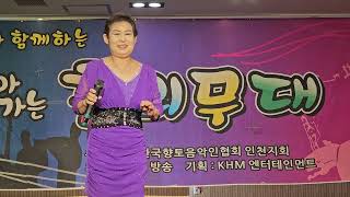 가수전인옥/세상은 내세상(원곡)    사)향토음악인협회 인천지회 에비뉴 홀