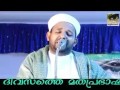 അന്ത്യ നാളിന്റെ വിളി . ഉസ്താദ് അബ്ദുൽ അസീസ് അശ്‌റഫി