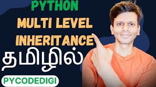 Multi level inheritance in python Tamil | oops in python Tamil | Inheritance
