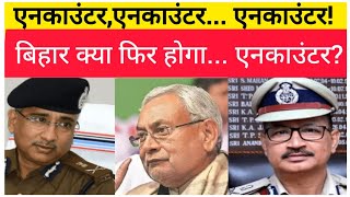 बिहार पुलिस की बदलती व्यवस्था में अगर वो भी 'राम-राम' करने लगे तो...?#sdfliveindia#bihar#police