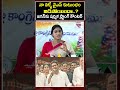 YS Sharmila Strong Comments On YS Jagan | #shorts : Jana Sainyam