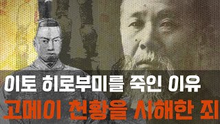 고메이 천황과 조슈번 | 메이지유신 음모론