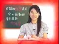 廣告代言之相關影片 2006南山人壽之依晨的謝師宴