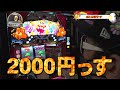 チェリ男の悠遊自適 第193話【ファンキーの借りはマイジャグで！！】dsg アリーナ チェリ男チャンネル　パチンコ・スロット番組