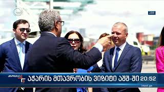 აჭარის მთავრობის ვიზიტი აშშ-ში