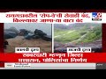 raigad fort rain किल्ले रायगडावर ढगफुटी सदृश्य पाऊस रायगडावरील रोप वे ची सेवाही बंद