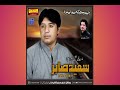 bote banoor tho saeed sabir kharani volume 1001 new kharani songs 2020