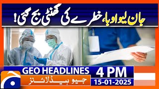 𝗗𝗲𝗮𝗱𝗹𝘆 𝗘𝗽𝗶𝗱𝗲𝗺𝗶𝗰 𝗦𝘁𝗿𝗶𝗸𝗲𝘀! Alarm Bells Rang: Geo News 4PM Headlines (15th Jan 2025)