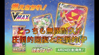 【ポケカ】爆炎ウォーカー遂に新規発表！サーナイトとマルヤクデは環境入りなるか！?