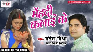 Download mehdi kalai ke in HD Mp4 3GP Video and MP3 