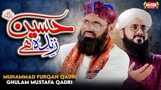 Hafiz Ghulam Mustafa Qadri & Muhammad Furqan Qadri || Hussain Zinda Hai || Muharram Special